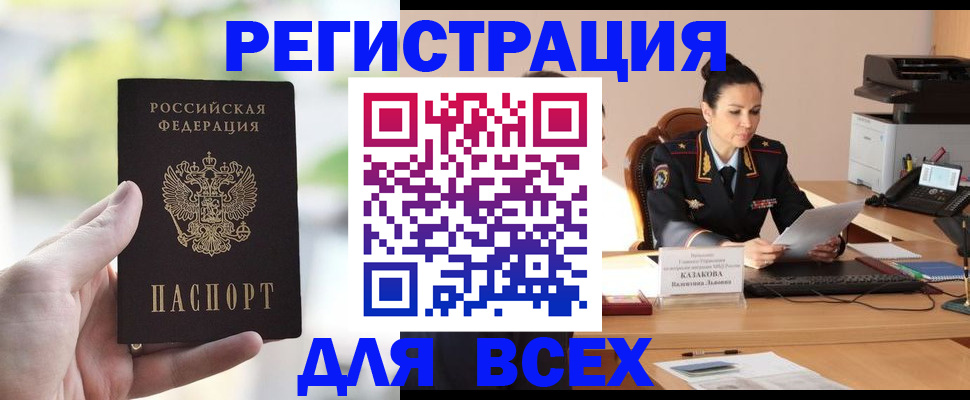 прописка регистрация в Каспийске
