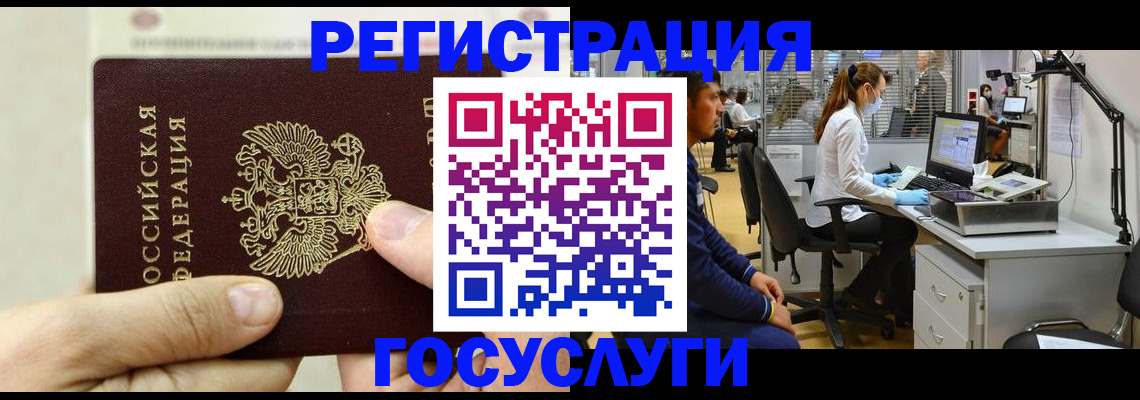 прописка в Каспийске